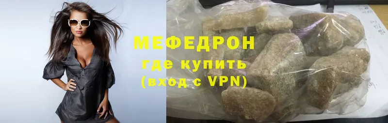 Мефедрон mephedrone  где можно купить   Александровск-Сахалинский 